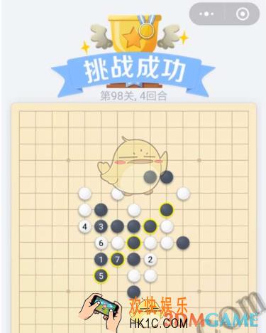 欢乐五子棋残局第98关攻略_残局第98关怎么过