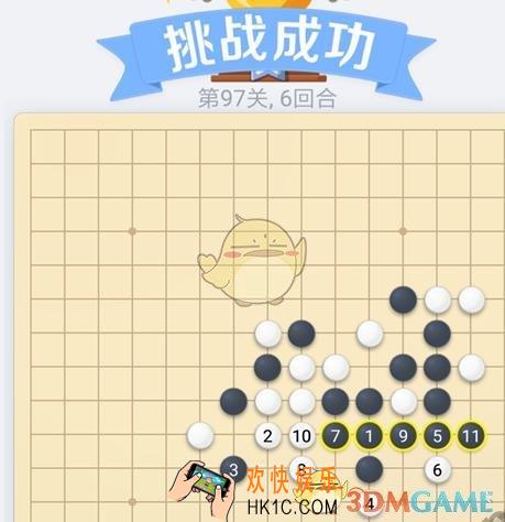 欢乐五子棋残局第97关攻略_残局第97关怎么过