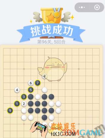 欢乐五子棋残局第96关攻略_残局第96关怎么过