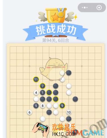 欢乐五子棋残局第94关攻略_残局第94关怎么过