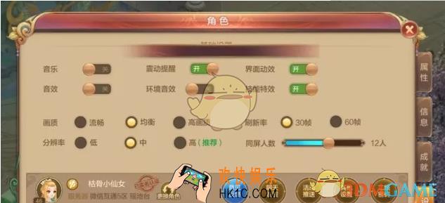 自由幻想手游特效怎么关闭 特效关闭方法