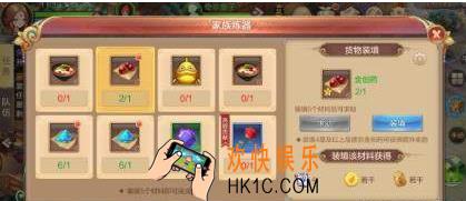 自由幻想手游家族炼器怎么玩 家族炼器玩法介绍
