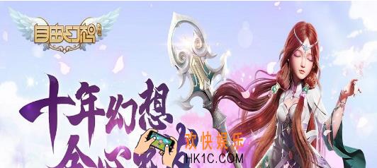 自由幻想手游恶魔广场怎么打 恶魔广场玩法技巧