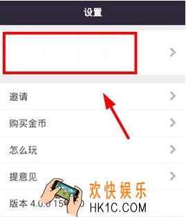 玩吧怎么换头像 更换头像方法