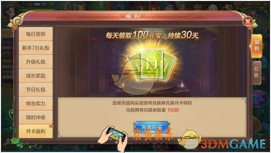 自由幻想手游元宝怎么获得 元宝作用及获取途径