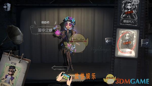 第五人格调香师使用攻略大全_调香师玩法操作介绍