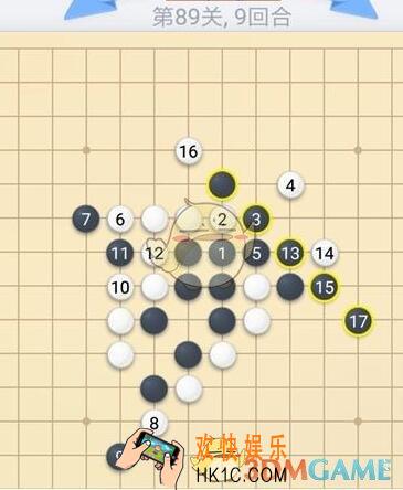 欢乐五子棋残局第89关攻略_残局第89关怎么过