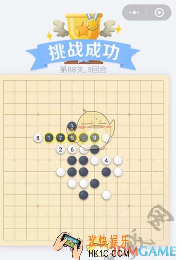 欢乐五子棋残局第88关攻略_残局第88关怎么过