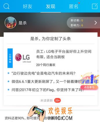脉脉怎么认证身份 认证身份方法