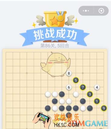 欢乐五子棋残局第86关攻略_残局第86关怎么过