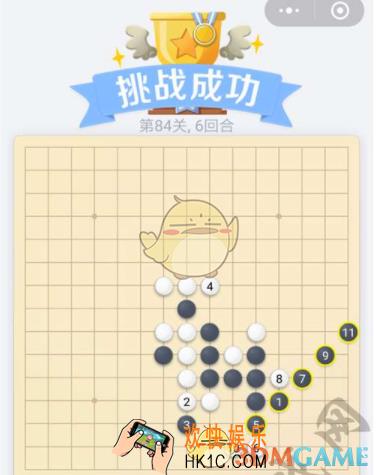 欢乐五子棋残局第84关攻略_残局第84关怎么过