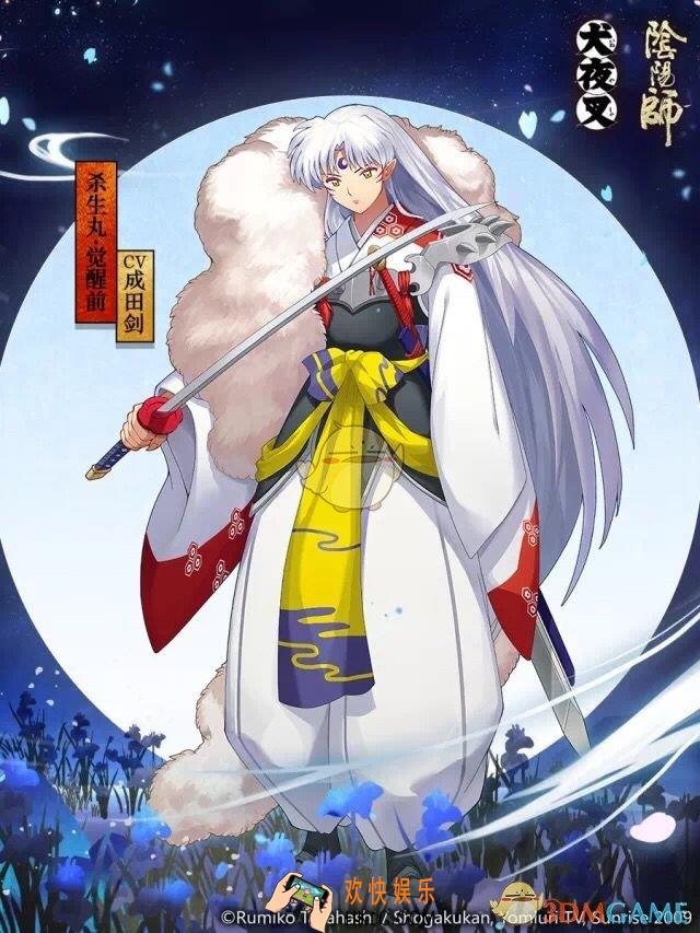 阴阳师式神杀生丸图鉴介绍_杀生丸技能属性介绍