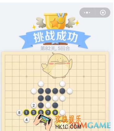 欢乐五子棋残局第83关攻略_残局第83关怎么过