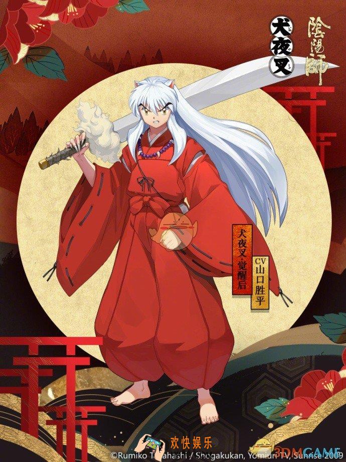 阴阳师式神犬夜叉图鉴介绍_犬夜叉技能属性介绍