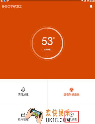 360手机卫士怎么杀毒 免费杀毒教程