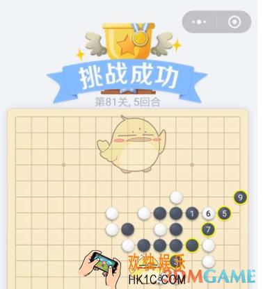 欢乐五子棋残局第81关攻略_残局第第81关怎么过