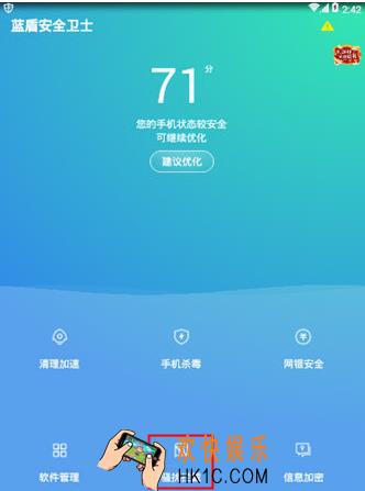 蓝盾安全卫士怎么拦截骚扰电话 拦截骚扰电话方法