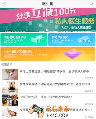 医生树怎么打不开 打不开解决方法