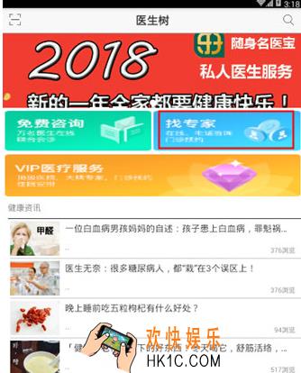 医生树怎么电话咨询 电话咨询方法