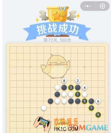 欢乐五子棋残局第72关攻略_残局第72关怎么过