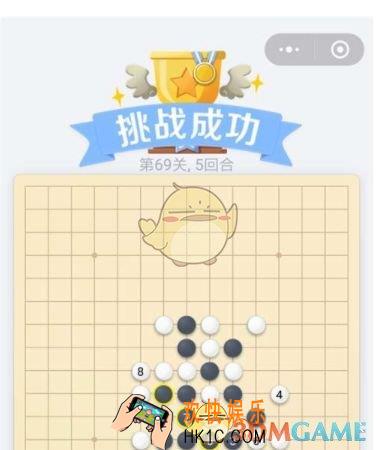 欢乐五子棋残局第69关攻略_残局第69关怎么过