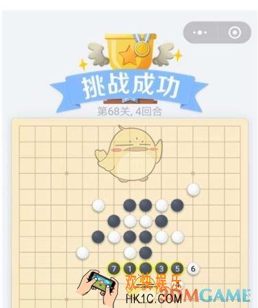 欢乐五子棋残局第68关攻略_残局第68关怎么过