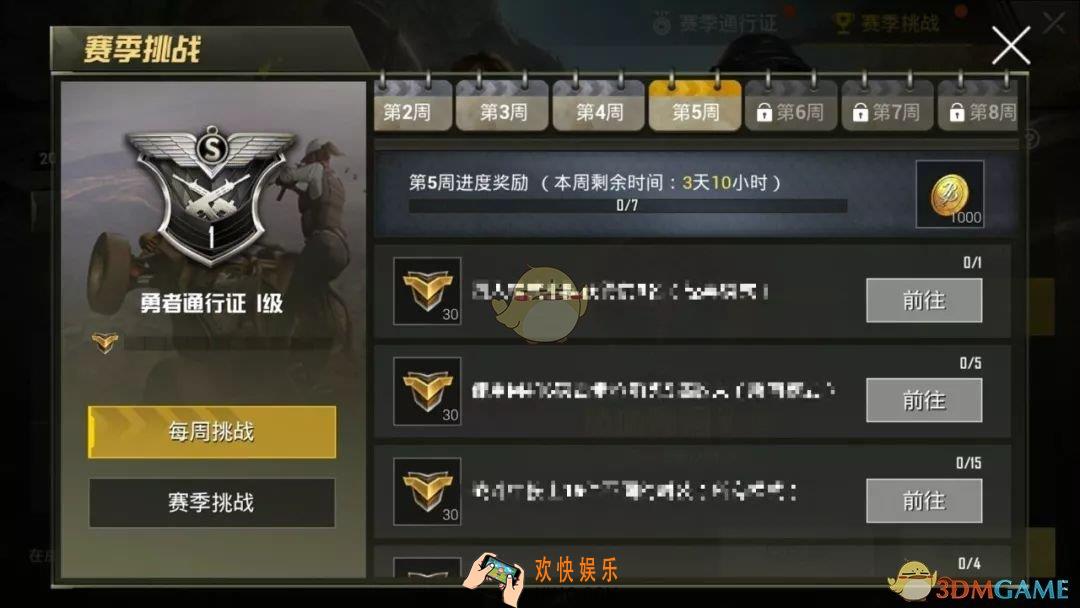 绝地求生刺激战场每周挑战赛开启时间计算规则_每周挑战赛开启时间怎么计算
