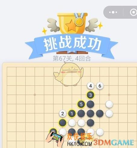欢乐五子棋残局第67关攻略_棋残局第67关怎么过