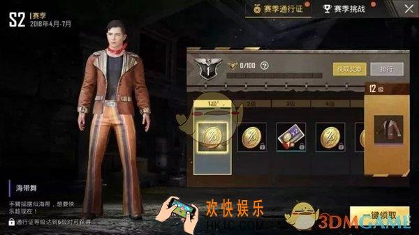 绝地求生刺激战场赛季通行证升级方法介绍_赛季通行证怎么升级