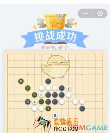 欢乐五子棋残局第66关攻略_残局第66关怎么过