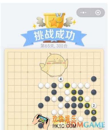 欢乐五子棋残局第65关攻略_棋残局第65关怎么过