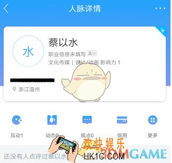 脉脉怎么贴标签 贴标签方法