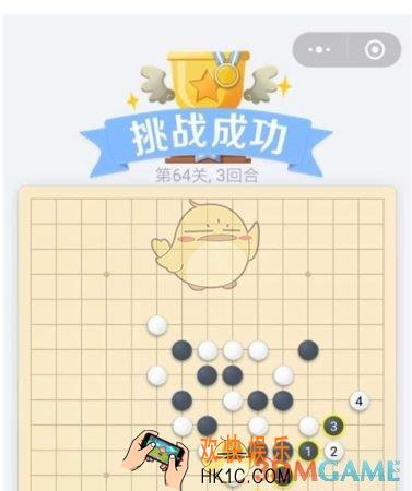 欢乐五子棋残局第64关攻略_残局第64关怎么过