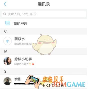 脉脉怎么删除好友 删除好友方法