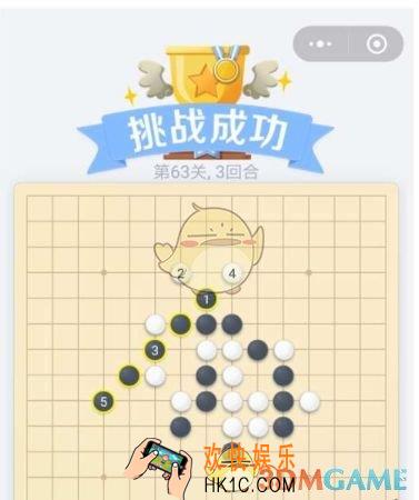 欢乐五子棋残局第63关攻略_残局第63关怎么过
