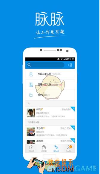 脉脉怎么建群 创建群聊方法