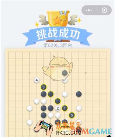 欢乐五子棋残局第62关攻略_残局第62关怎么过