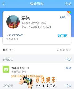 脉脉怎么上传简历 上传简历方法介绍