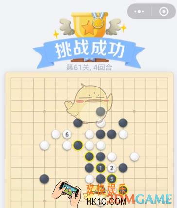 欢乐五子棋残局第61关攻略_残局第61关怎么过
