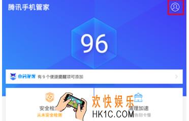 腾讯手机管家找回手机方法 怎么找回手机