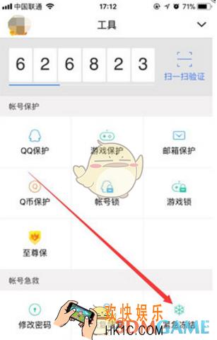 QQ安全中心怎么冻结QQ 紧急冻结QQ方法
