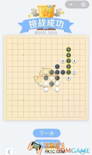 欢乐五子棋残局第59关攻略_残局第59关怎么过