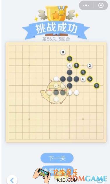 欢乐五子棋残局第58关攻略_残局第58关怎么过