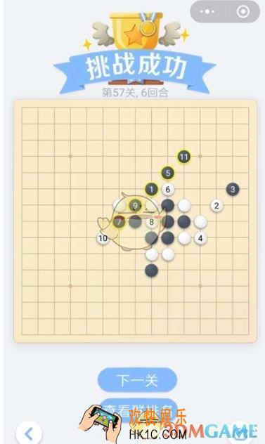 欢乐五子棋残局第57关攻略_残局第57关怎么过