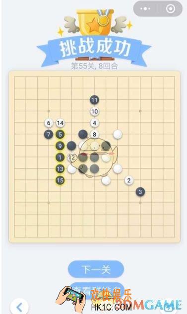 欢乐五子棋残局第55关攻略_残局第55关怎么过