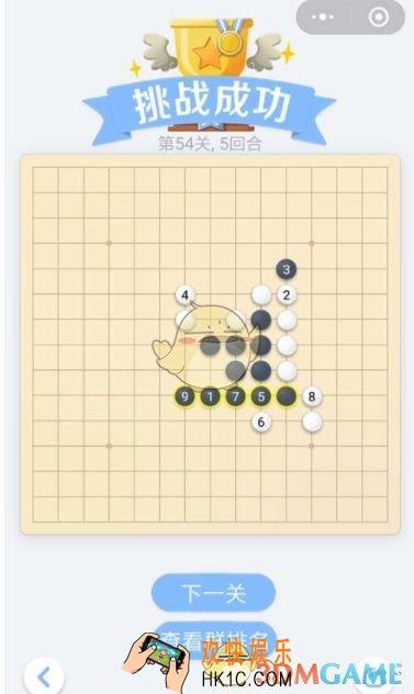 欢乐五子棋残局第54关攻略_第54关怎么过