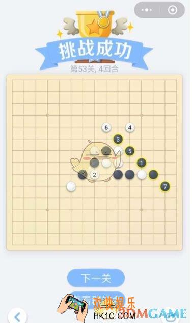 欢乐五子棋残局第53关攻略_残局第53关怎么过