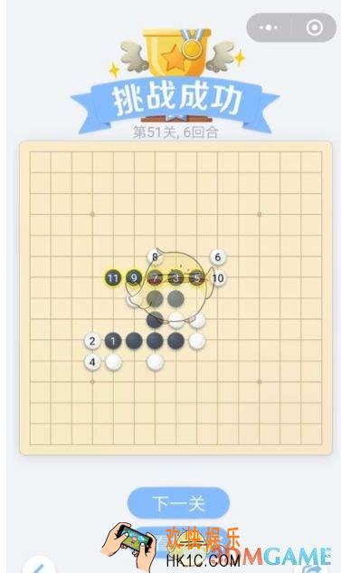欢乐五子棋残局第51关攻略_残局第51关怎么过