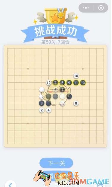 欢乐五子棋残局第50关攻略_残局第50关怎么过