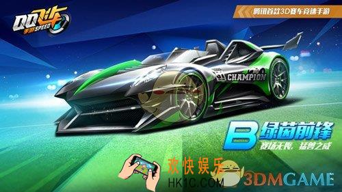 QQ飞车手游绿茵前锋性能属性介绍_绿茵前锋赛车数据分析